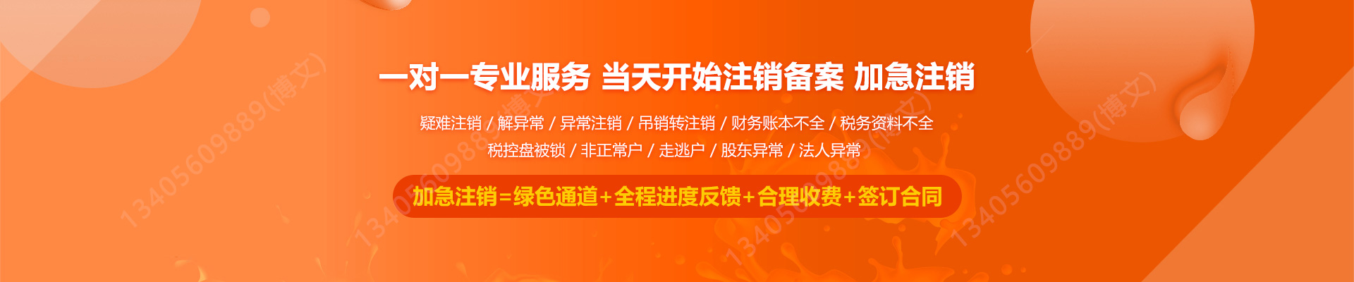 兰考工商注销