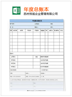 兰考记账报税